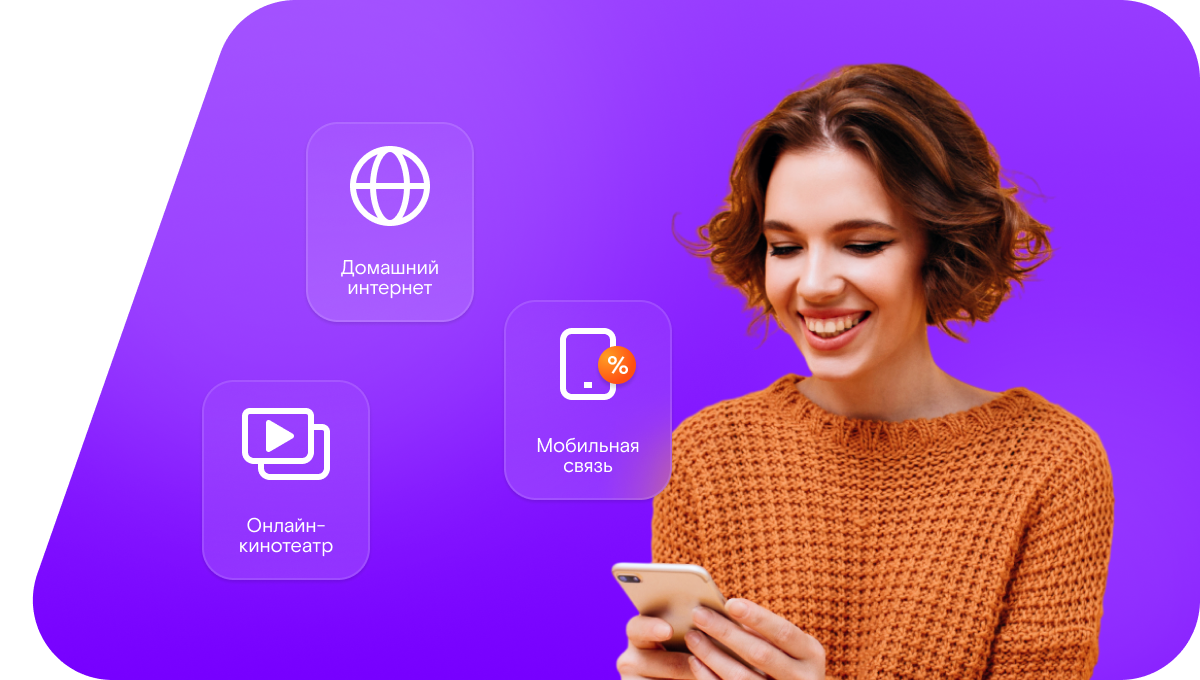 Промо-тарифы Ростелеком в село Турнаево (Новосибирская область)